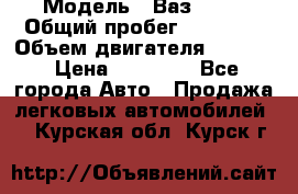  › Модель ­ Ваз 2112 › Общий пробег ­ 23 000 › Объем двигателя ­ 1 600 › Цена ­ 35 000 - Все города Авто » Продажа легковых автомобилей   . Курская обл.,Курск г.